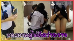 แค่ลองถามดูไม่คิดว่าจะขาย คลิปโป๊นักเรียนไทยหาค่าเทอมเรียนหนังสือขายคาชุด Onlyfans 18+
