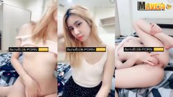 คลิปหลุดMlive IDX-62197583 น้องกิ๊ฟ แก้ผ้าเบ็ดหีน้ำแตก สาวสวยไลฟ์สดแก้ผ้าค่อยถอดๆทีละชิ้น ติ้วหีครางเสียวยั่วยูสขาวเนียนงานดีจัดเงี่ยนหีแฉะน้ำแตก