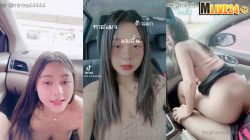 คลิปหลุด Onlyfans mintra4444 น้องมินตรา นัดเย็ดกับเอฟซีที่ไม่ได้นัดกันมานานขับรถไปรับน้องถึงที่จัดกันเอาท์ดอร์คารถสะเลย โม๊คควยเสียวๆก่อนขย่มโยกควยครางเสียวรถสั่นน้ำแตก